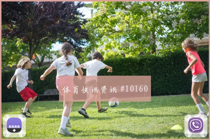 格瓦迪奥尔面对加纳能否减少身后漏洞中卫对抗分析