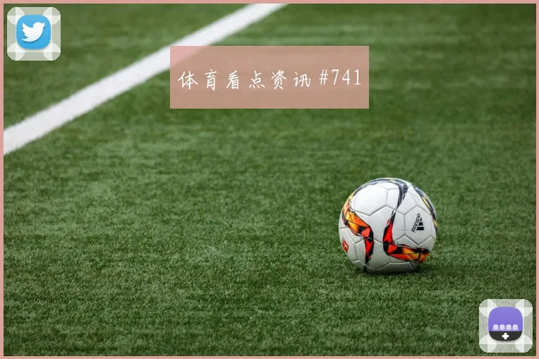加贝特世界杯小组赛能否打满全场