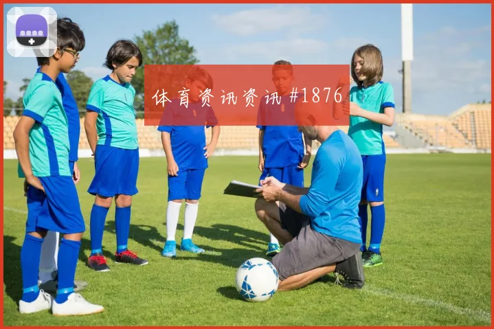 突尼斯vs瑞典2026世界杯出线形势