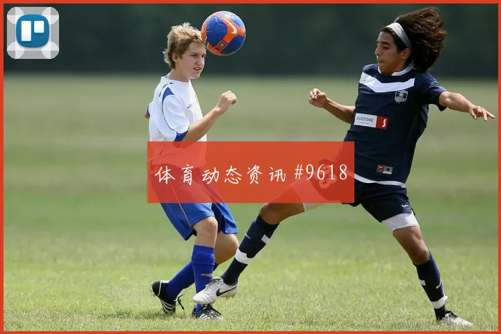 世界杯哥伦比亚vs乌兹别克斯坦反击路线