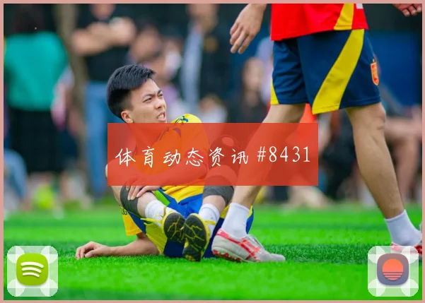 张玉宁金玟哉巨星连线哥伦比亚全场沸腾
